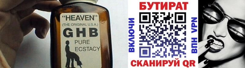 хочу наркоту  Медынь  БУТИРАТ бутик 