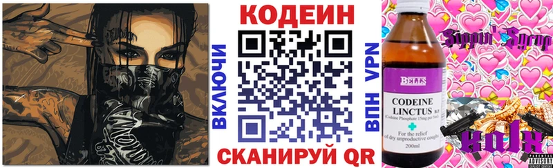 darknet Telegram  Медынь  Кодеин Purple Drank 