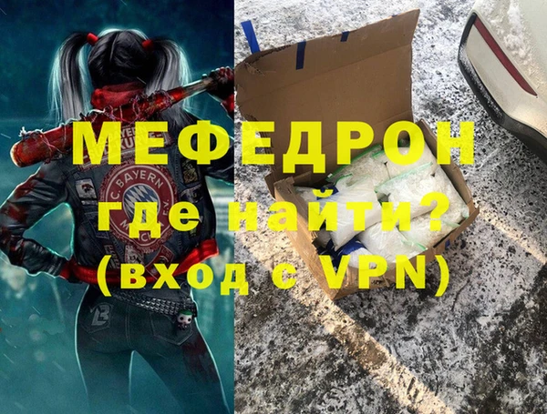 мяу мяу кристалл Аркадак