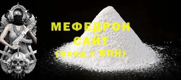 мяу мяу кристалл Аркадак