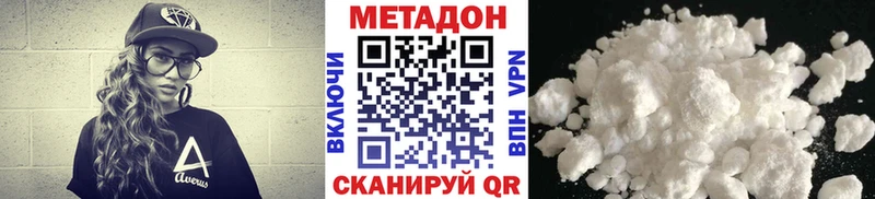 Метадон белоснежный  купить наркоту  гидра зеркало  Медынь 